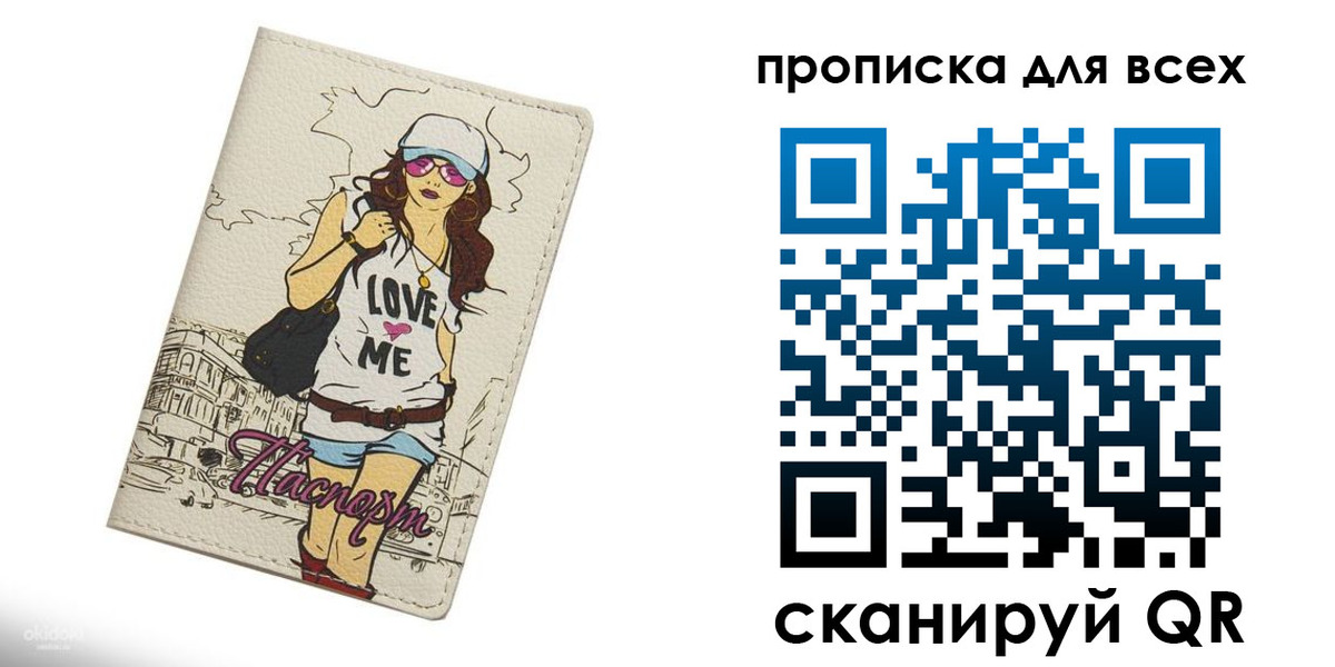 временная регистрация купить в Сыктывкаре