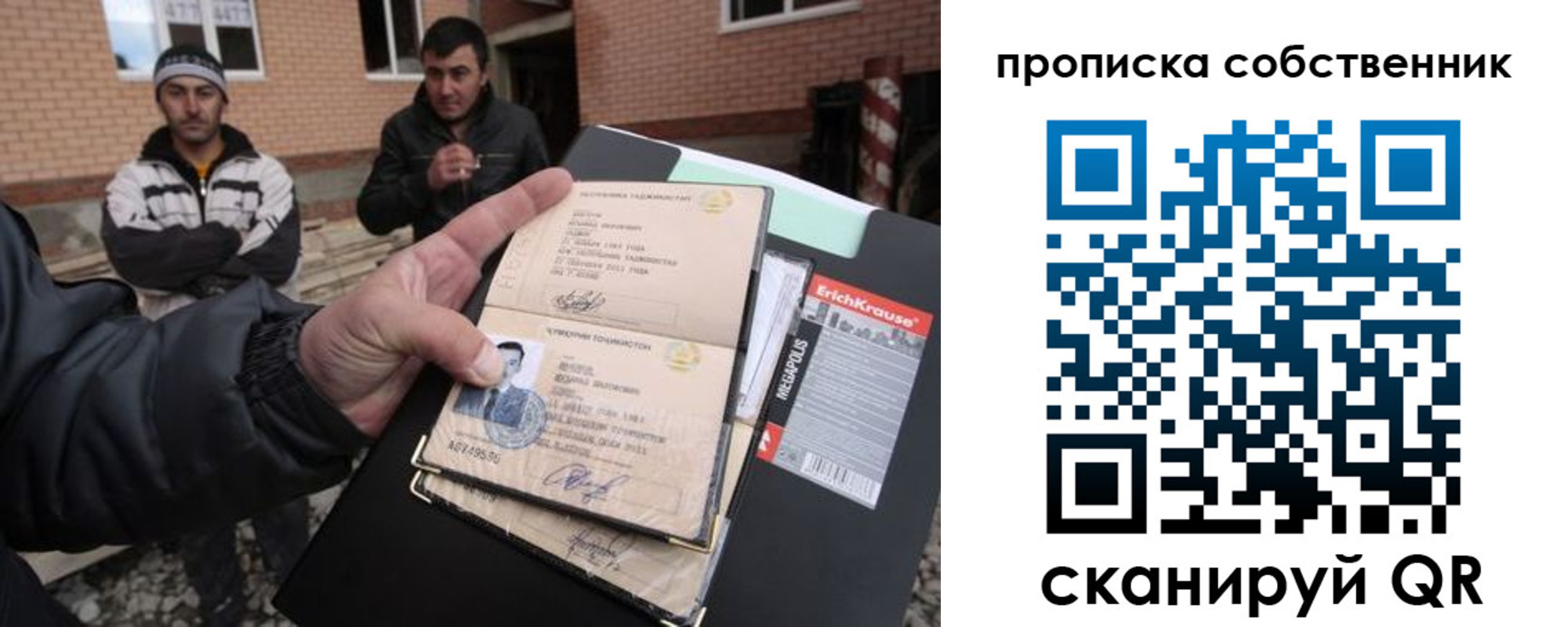 где прописаться в Сыктывкаре