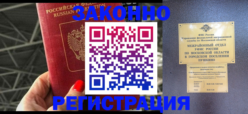 временная регистрация в Сыктывкаре