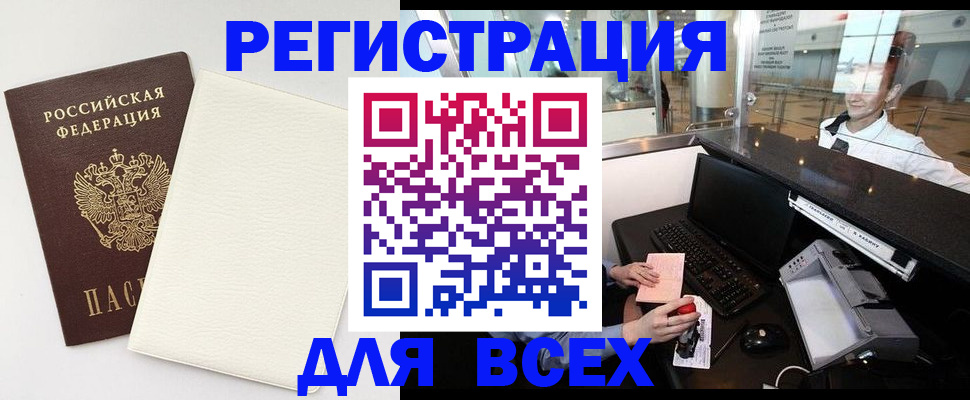 где прописаться в Сыктывкаре