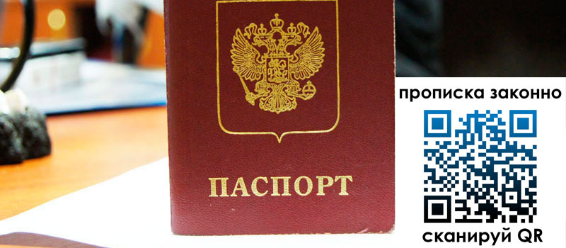 регистрация в Сыктывкаре